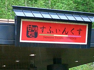 2004/05/08 23:11:33