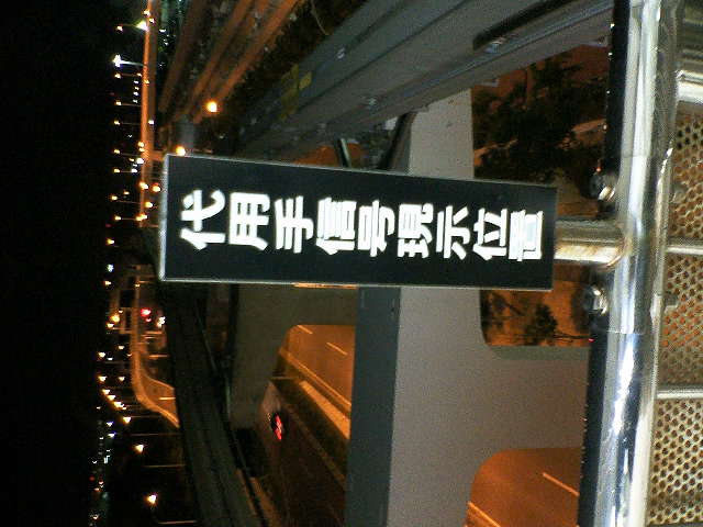 2007/11/23 23:01:46